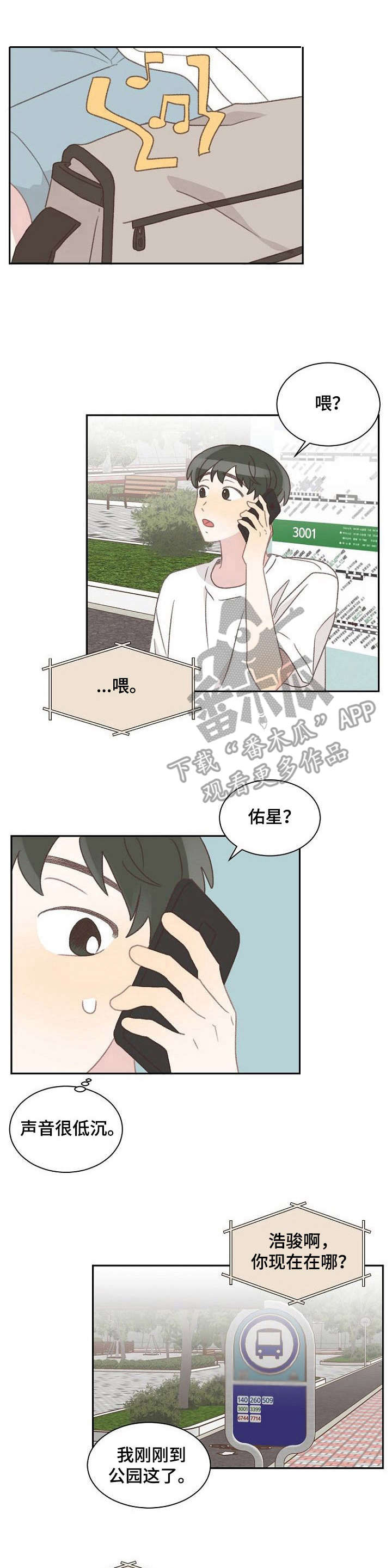 《危险标识牌》第39章生病 第1页