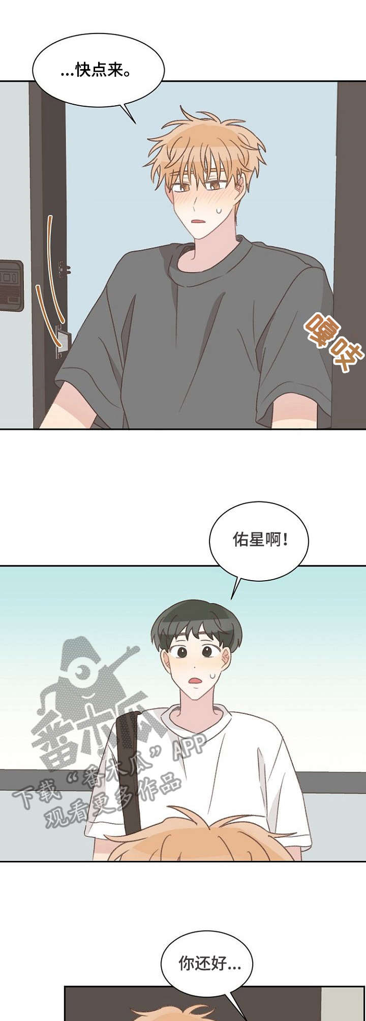 《危险标识牌》第39章生病 第3页