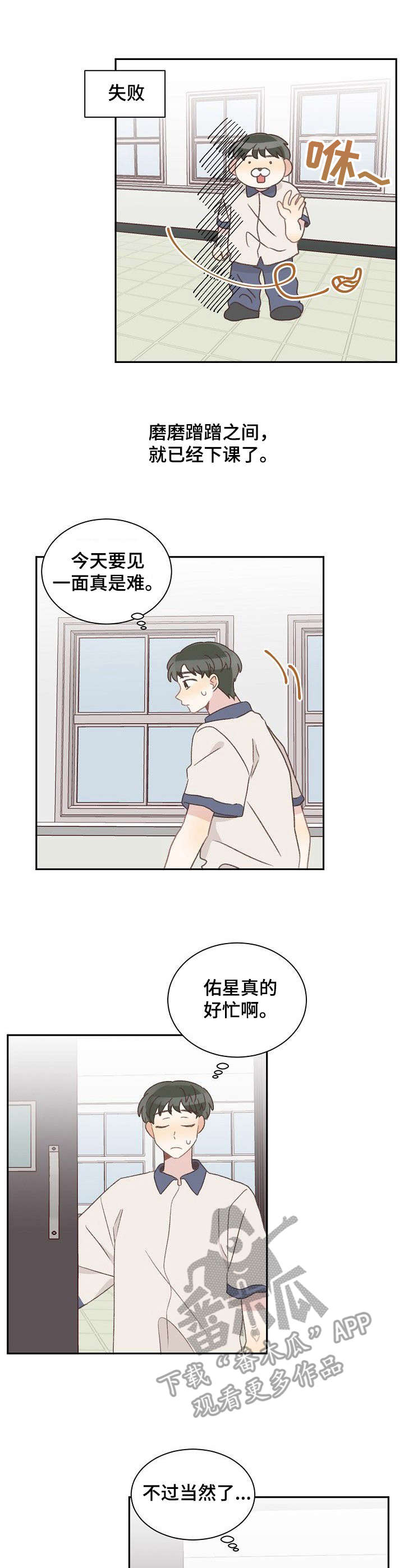 《危险标识牌》第36章表白 第2页