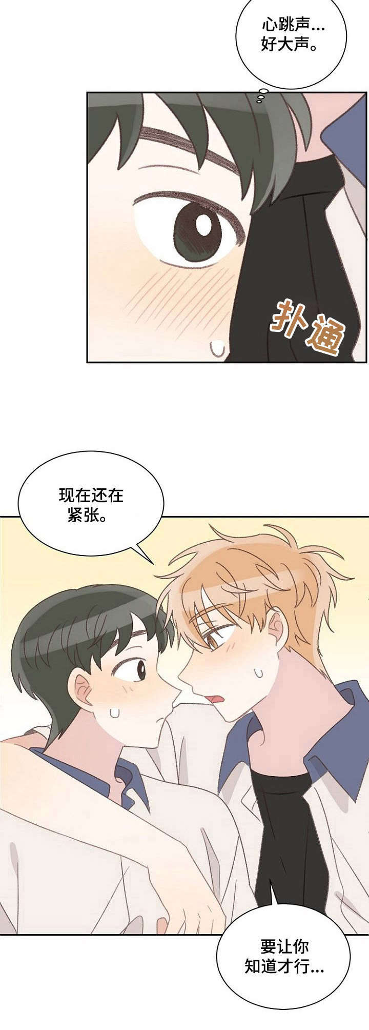 《危险标识牌》第37章紧张 第12页