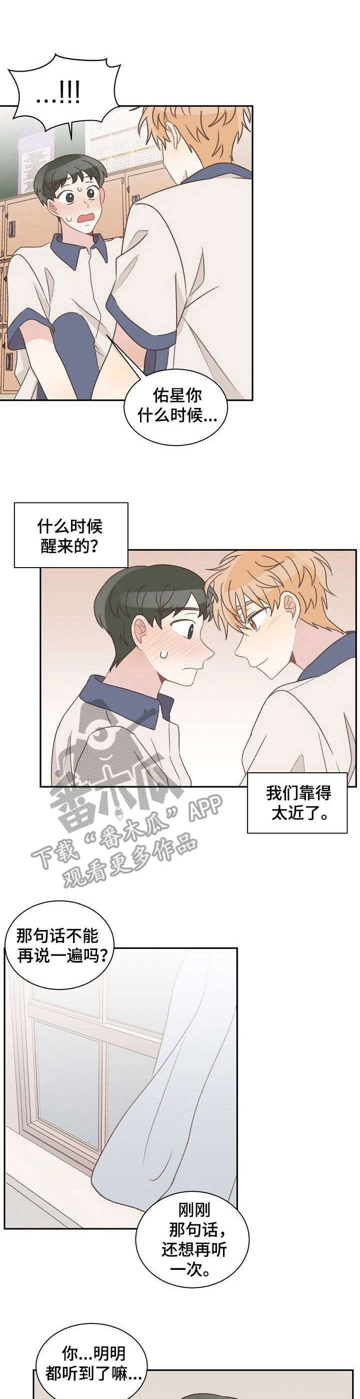 《危险标识牌》第37章紧张 第1页