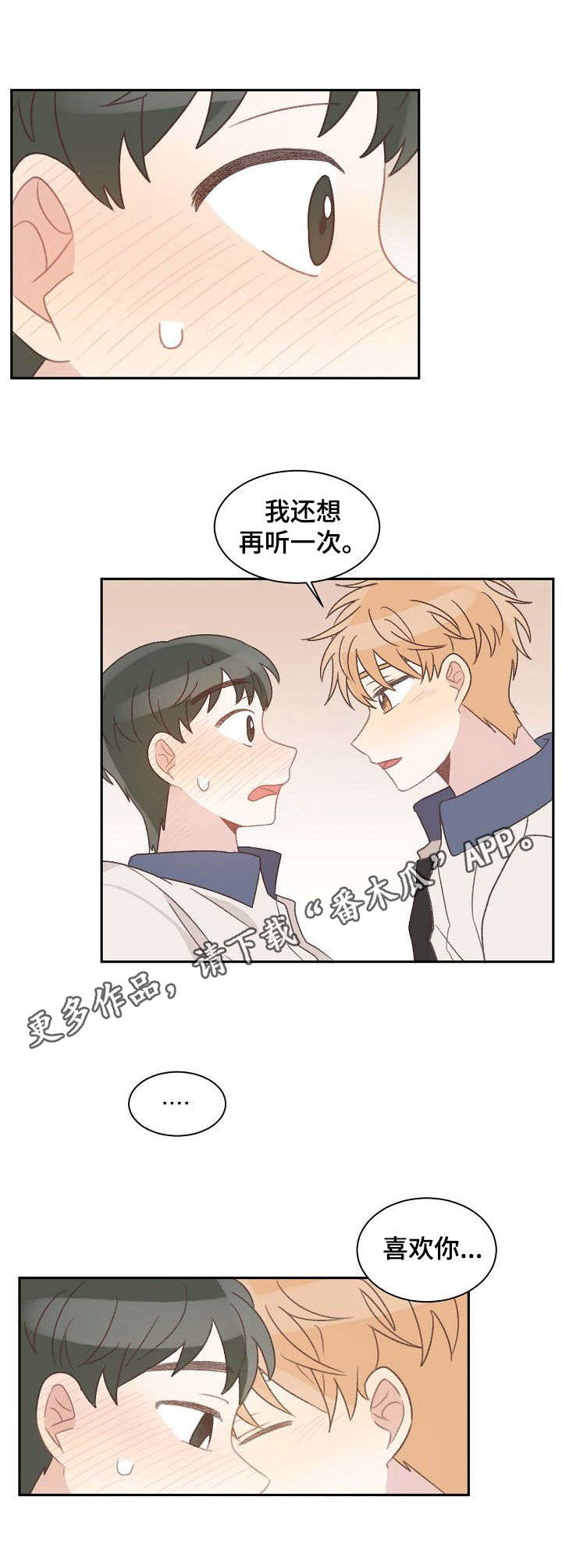 《危险标识牌》第37章紧张 第5页