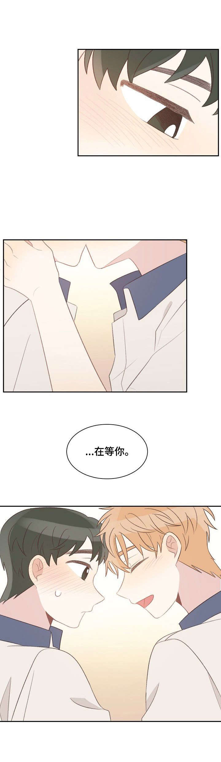 《危险标识牌》第37章紧张 第6页