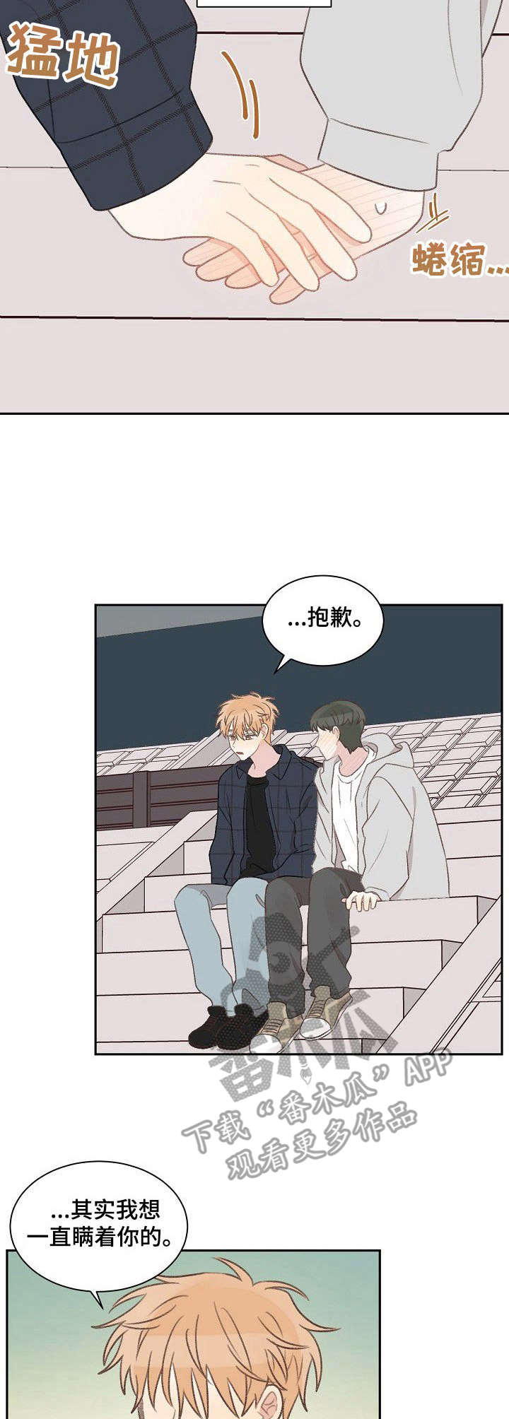 《危险标识牌》第34章纠结 第2页