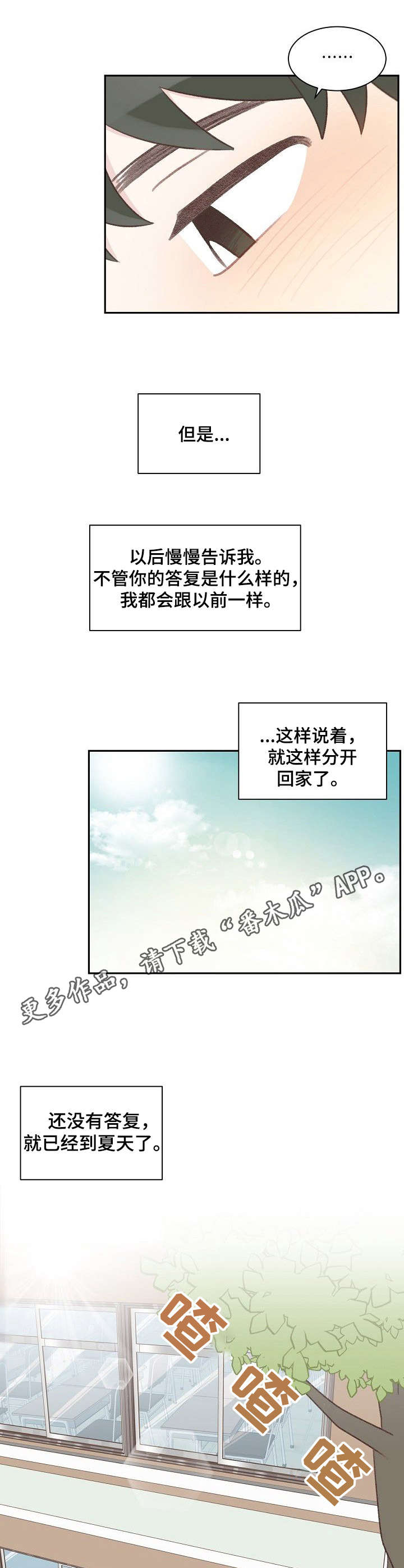 《危险标识牌》第34章纠结 第5页