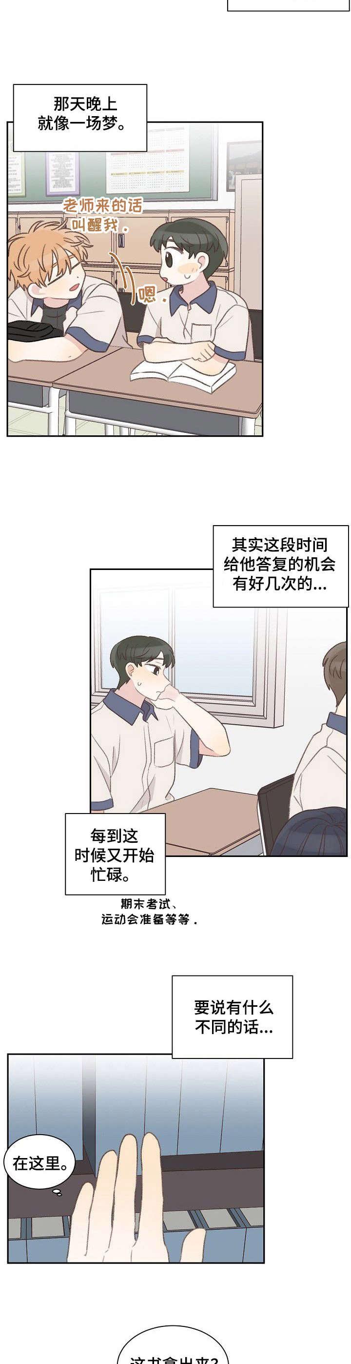 《危险标识牌》第34章纠结 第7页