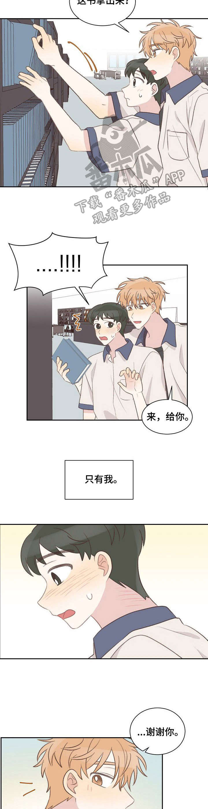 《危险标识牌》第34章纠结 第8页