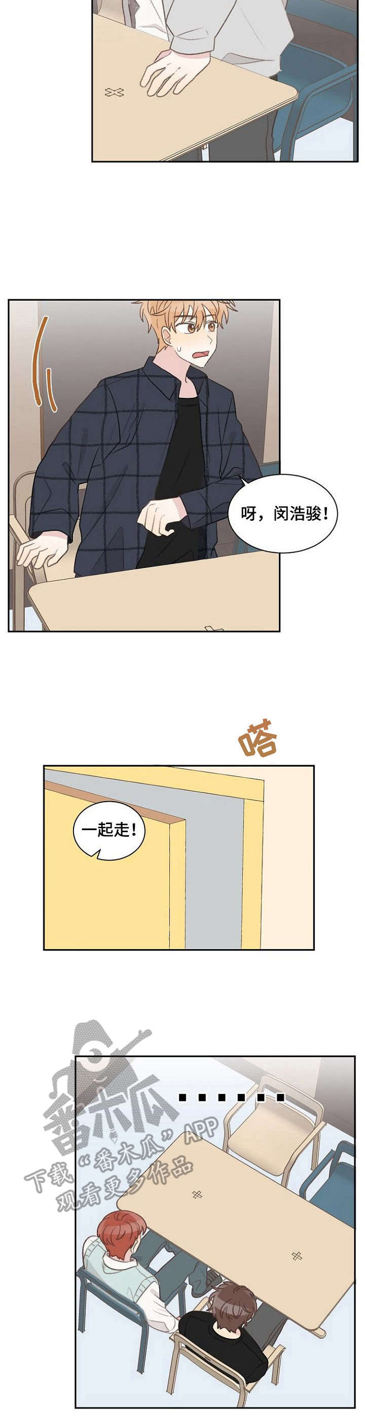 《危险标识牌》第32章失礼 第4页