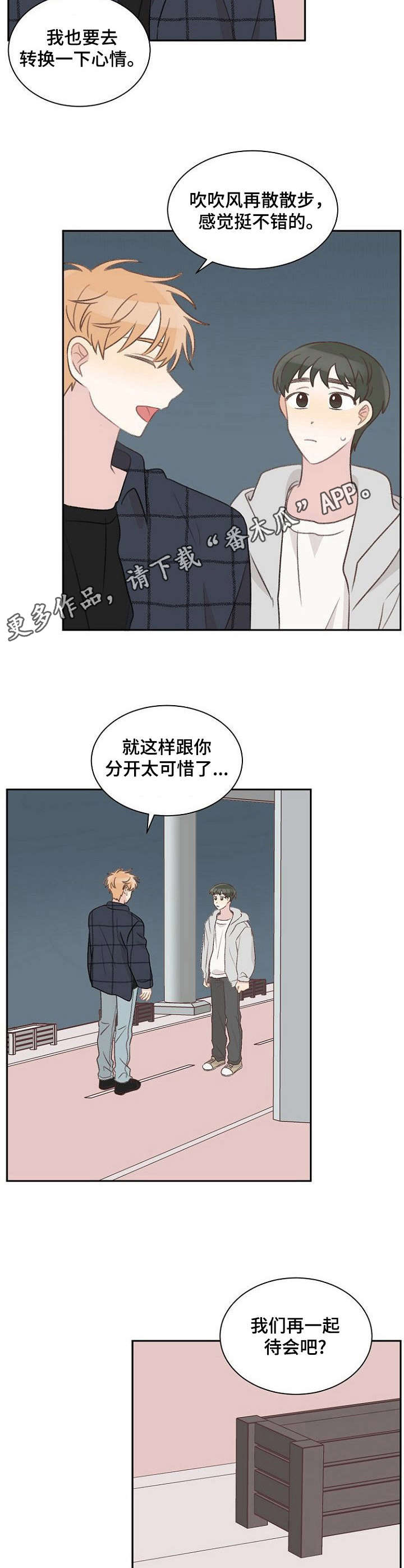 《危险标识牌》第32章失礼 第9页