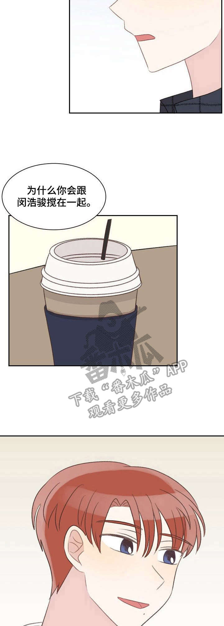 《危险标识牌》第31章针对 第11页