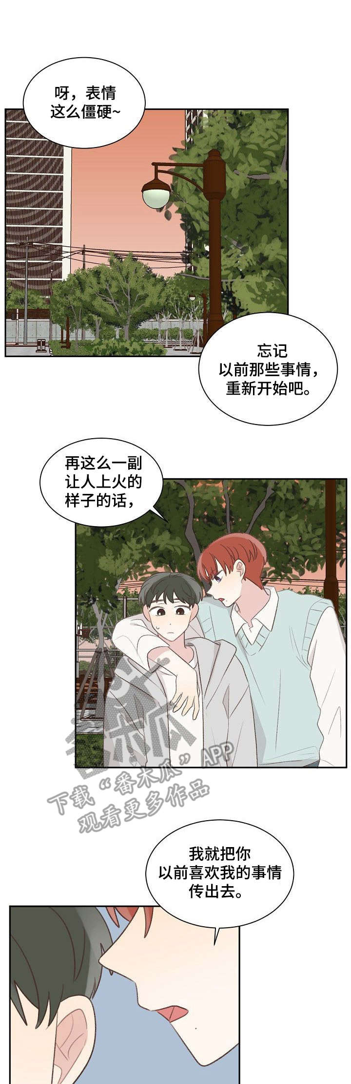 《危险标识牌》第31章针对 第1页