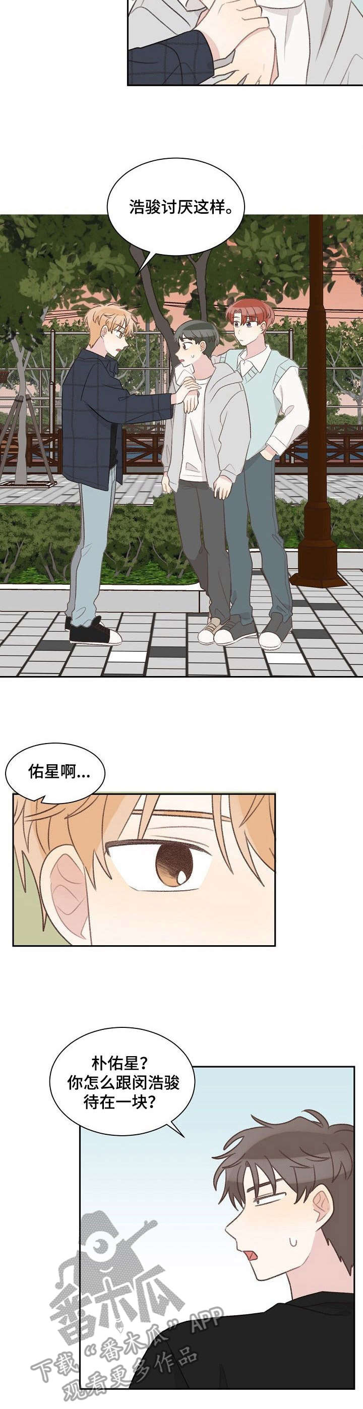 《危险标识牌》第31章针对 第3页