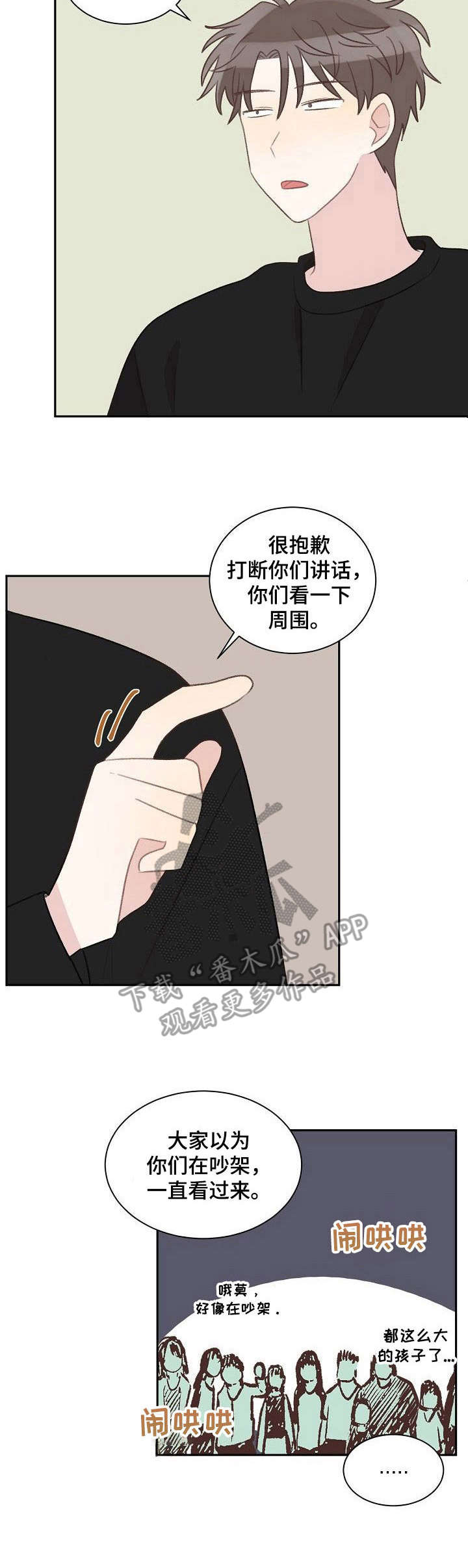 《危险标识牌》第31章针对 第5页