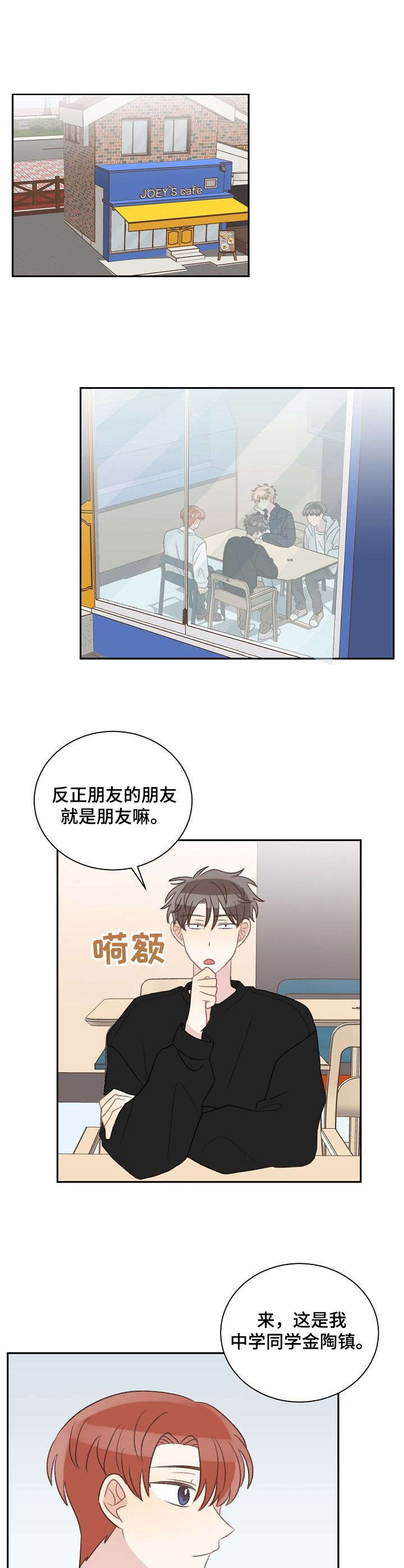 《危险标识牌》第31章针对 第6页