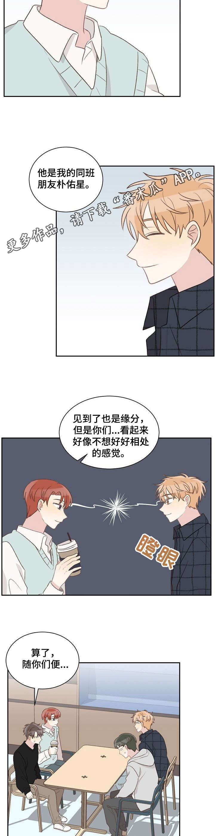 《危险标识牌》第31章针对 第7页