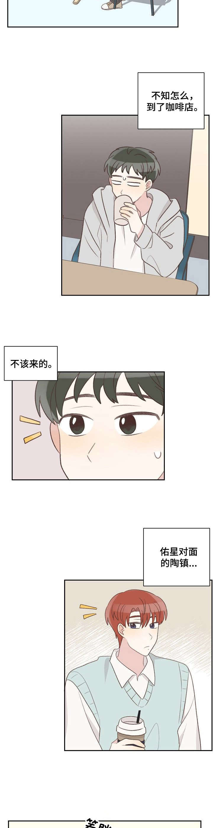 《危险标识牌》第31章针对 第8页