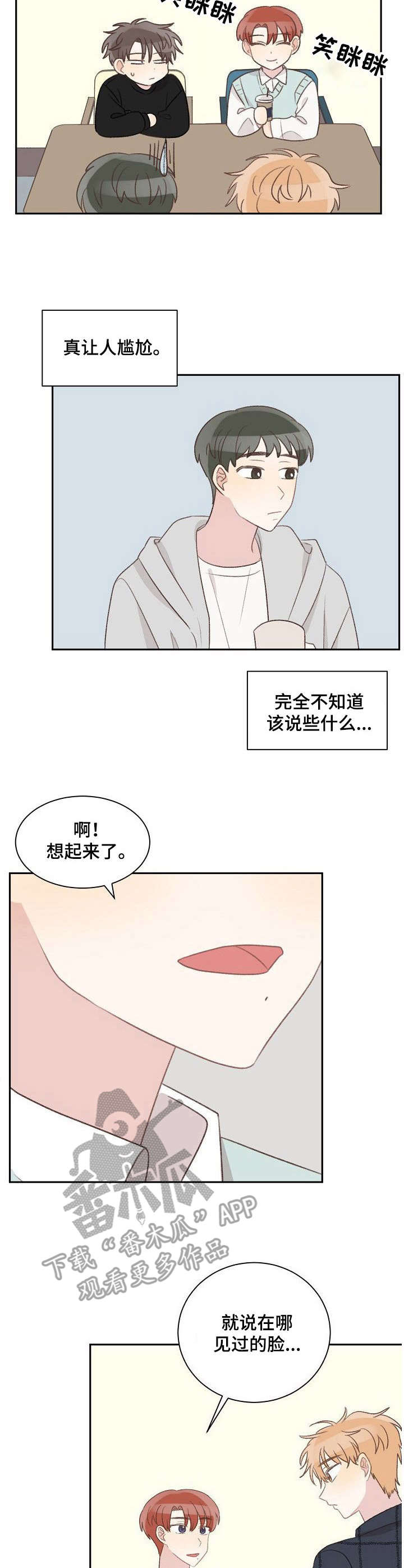 《危险标识牌》第31章针对 第9页