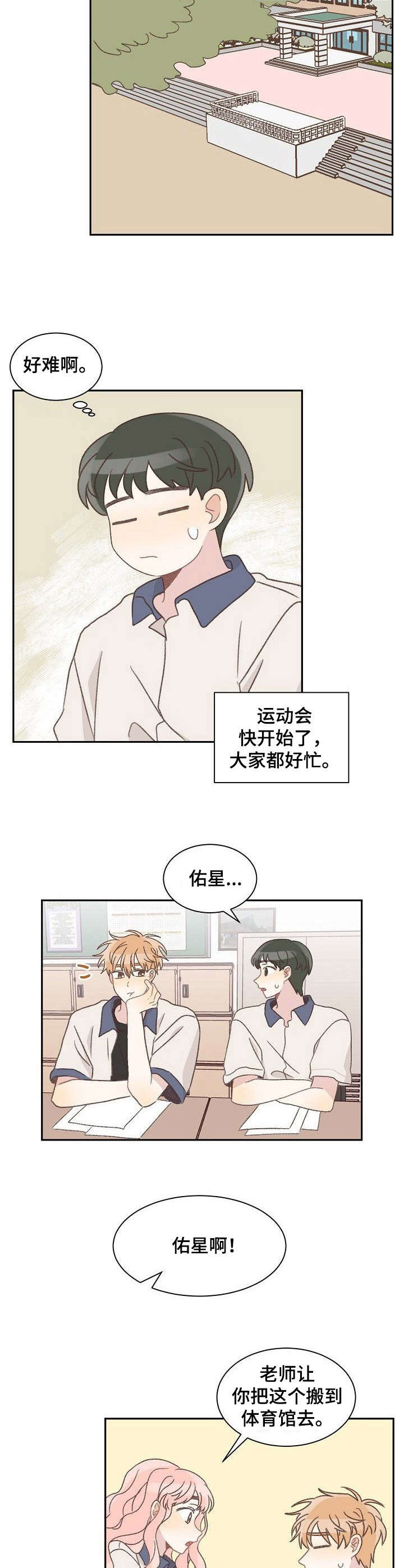 《危险标识牌》第35章忙碌 第10页