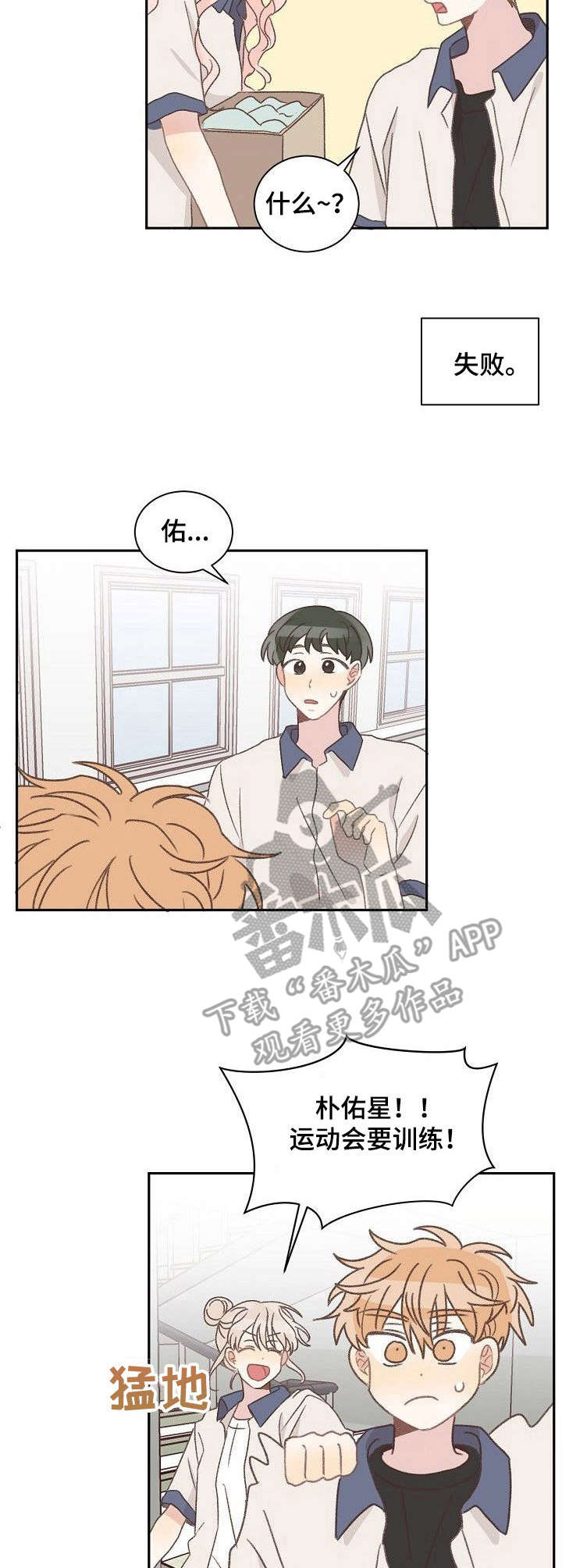 《危险标识牌》第35章忙碌 第11页