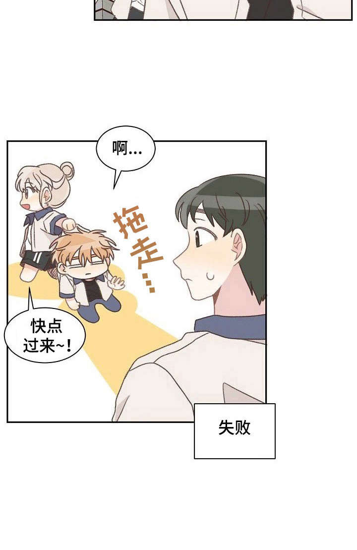 《危险标识牌》第35章忙碌 第12页