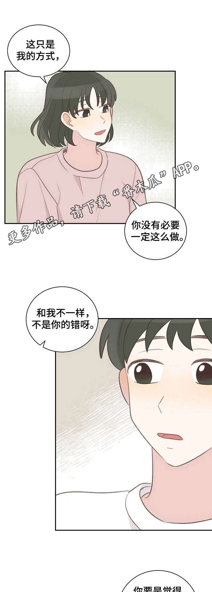 《危险标识牌》第35章忙碌 第5页