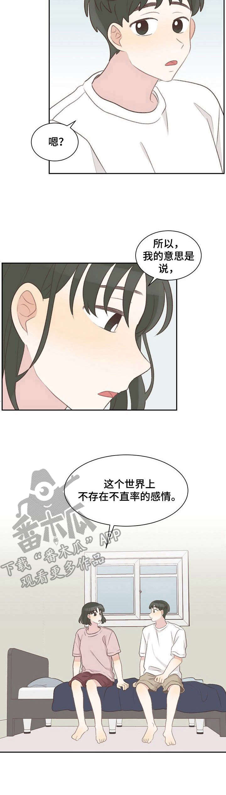 《危险标识牌》第35章忙碌 第7页