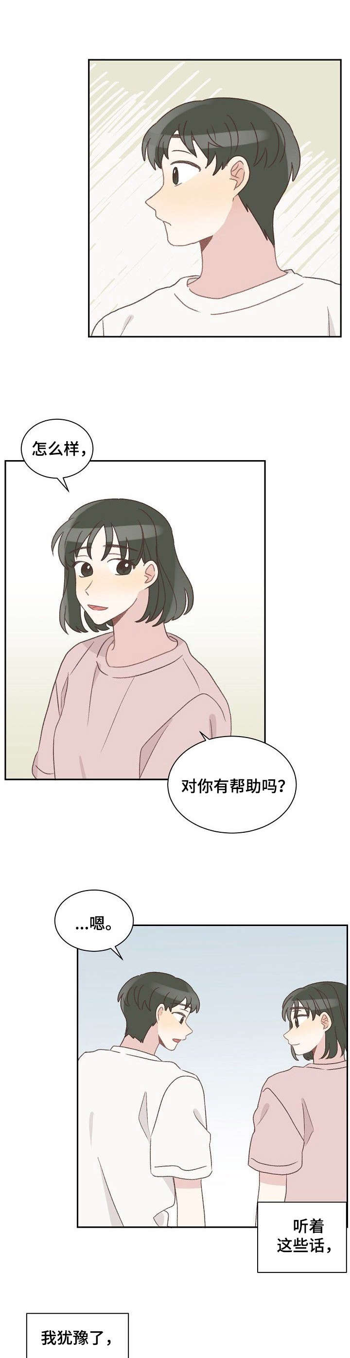 《危险标识牌》第35章忙碌 第8页