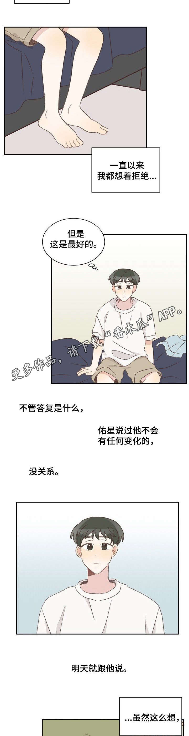 《危险标识牌》第35章忙碌 第9页