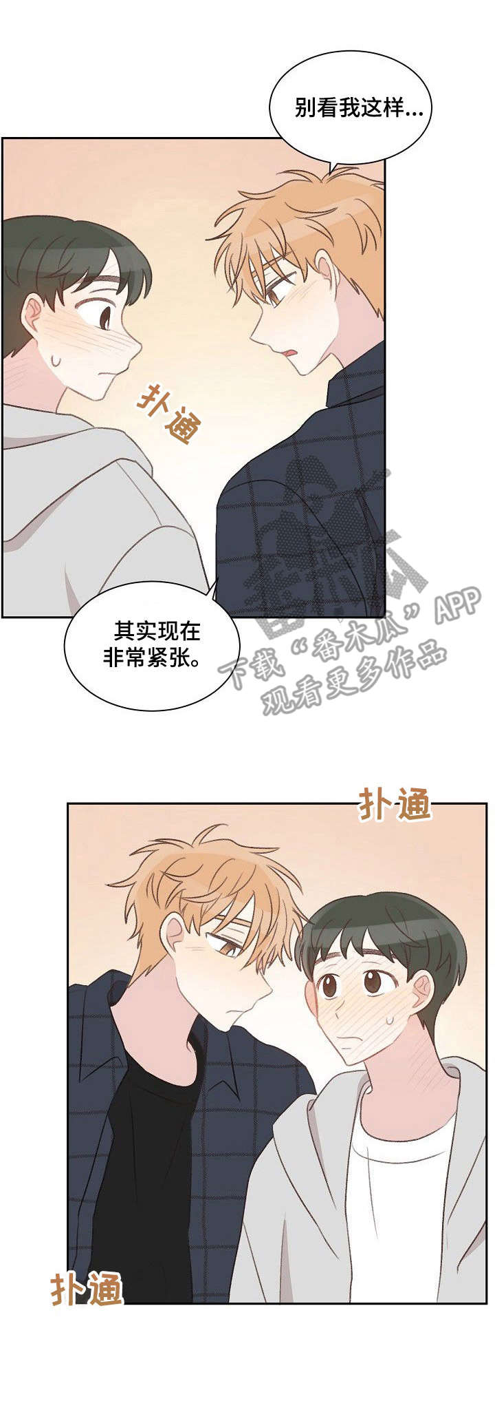 《危险标识牌》第33章不是玩笑 第12页