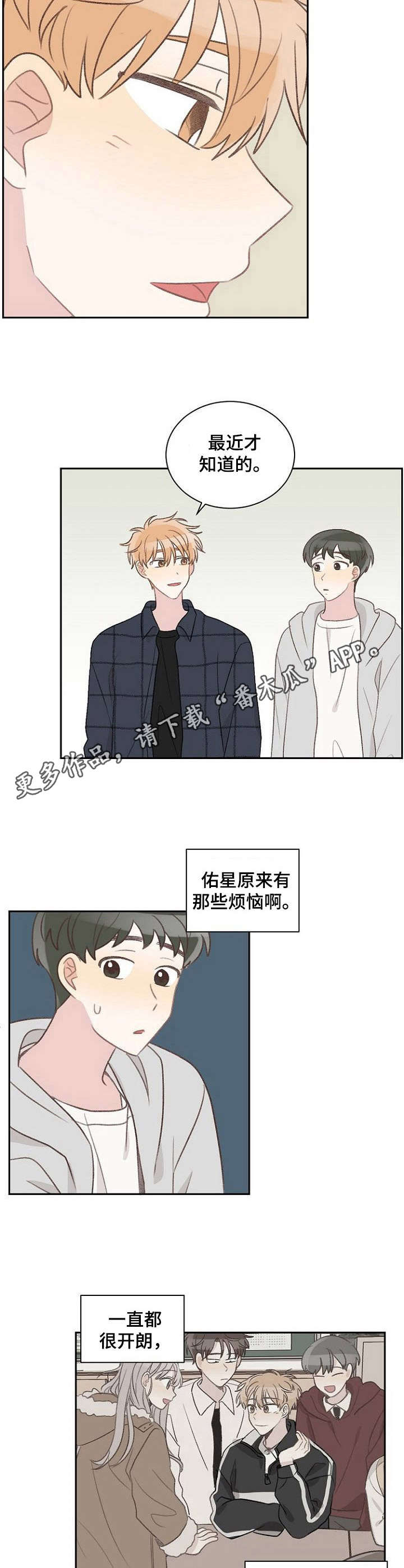 《危险标识牌》第33章不是玩笑 第6页