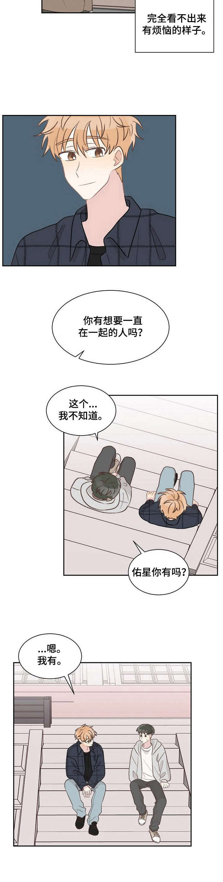 《危险标识牌》第33章不是玩笑 第7页