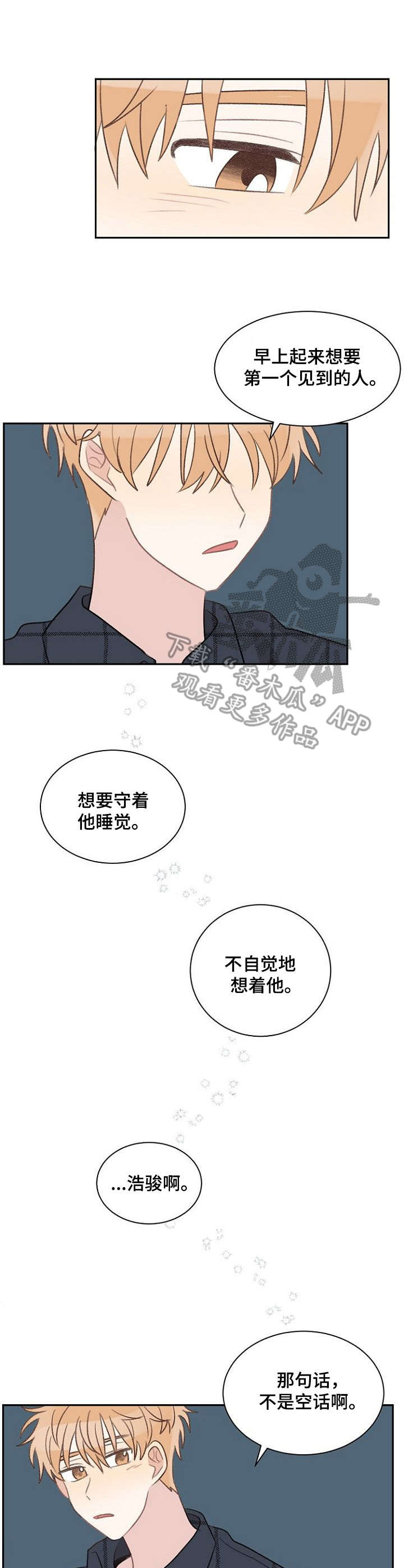 《危险标识牌》第33章不是玩笑 第8页