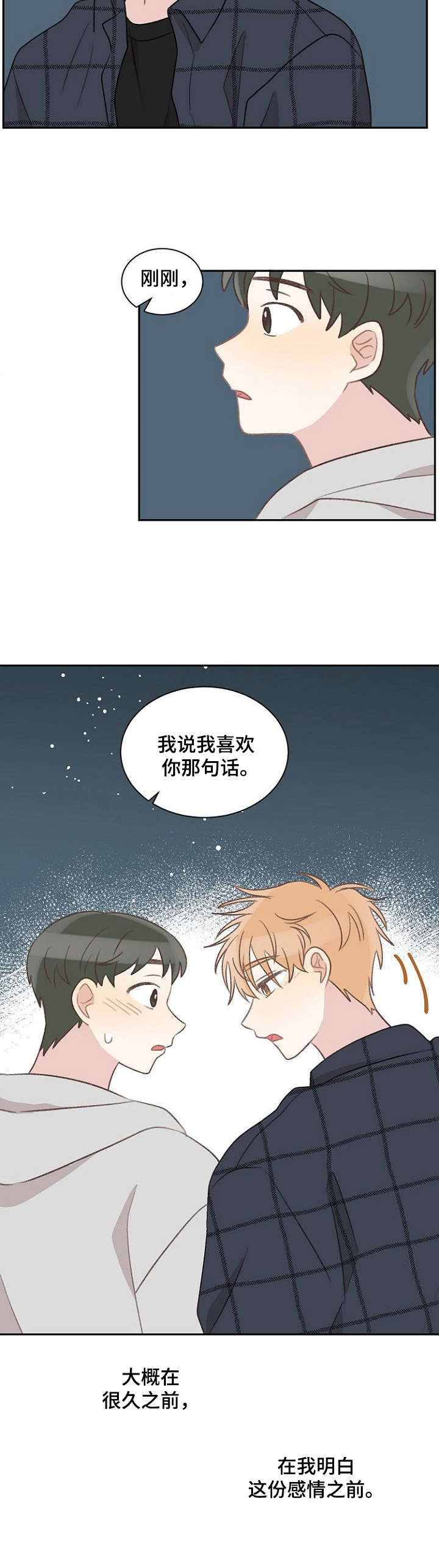 《危险标识牌》第33章不是玩笑 第9页