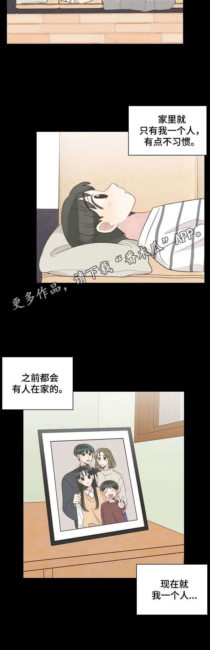 《危险标识牌》第27章回忆 第9页