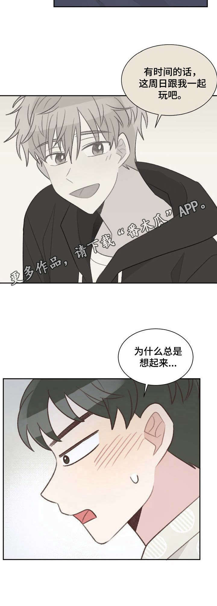 《危险标识牌》第28章失眠 第11页