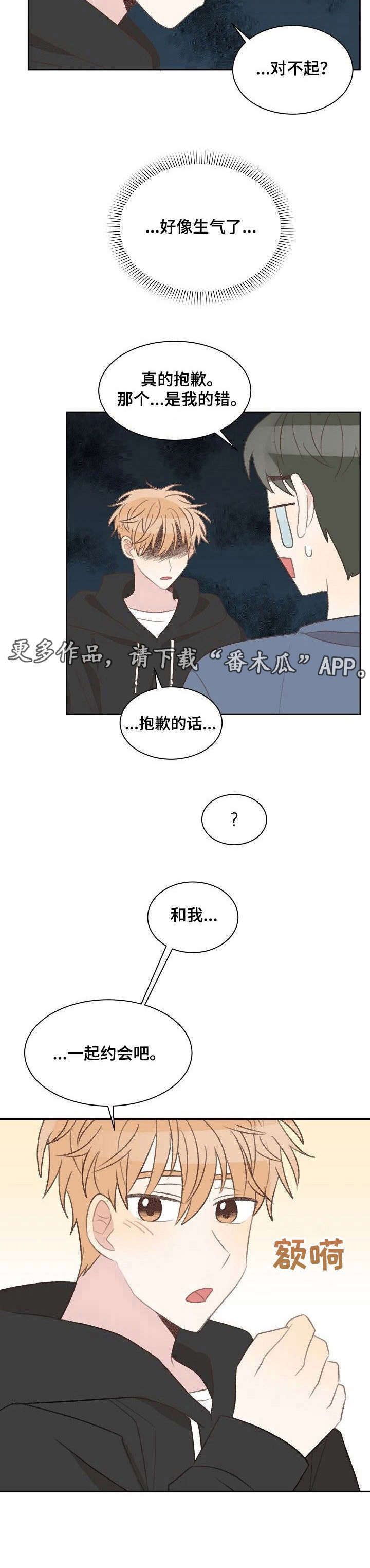 《危险标识牌》第28章失眠 第5页
