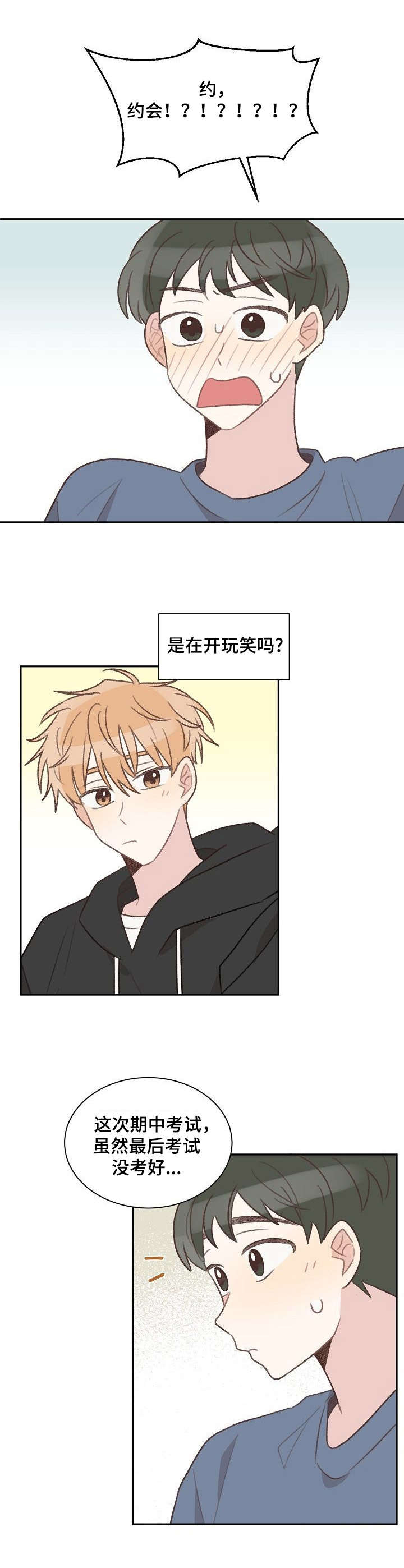 《危险标识牌》第28章失眠 第6页