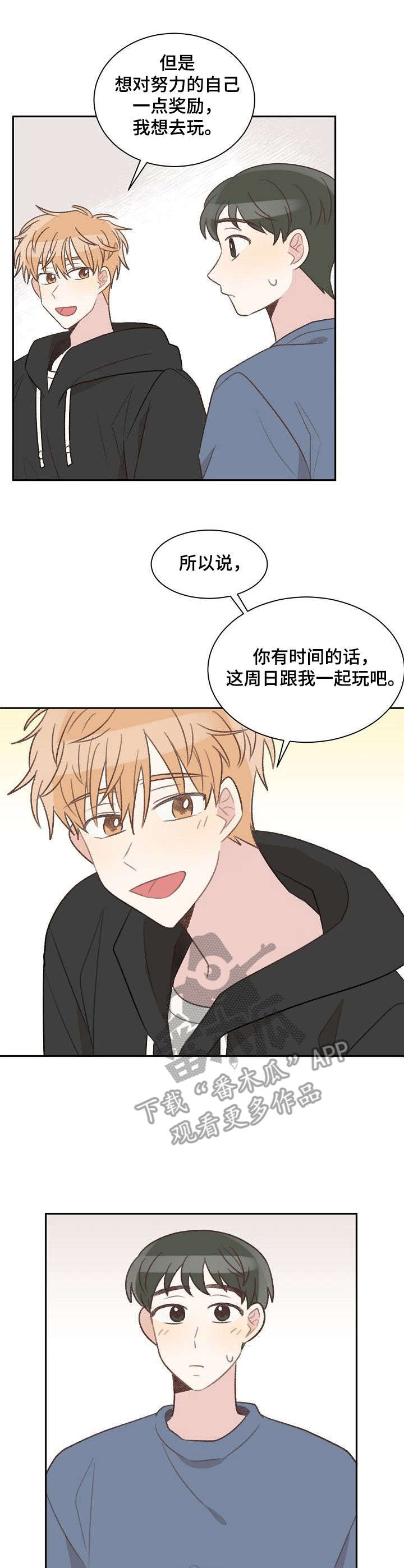 《危险标识牌》第28章失眠 第7页