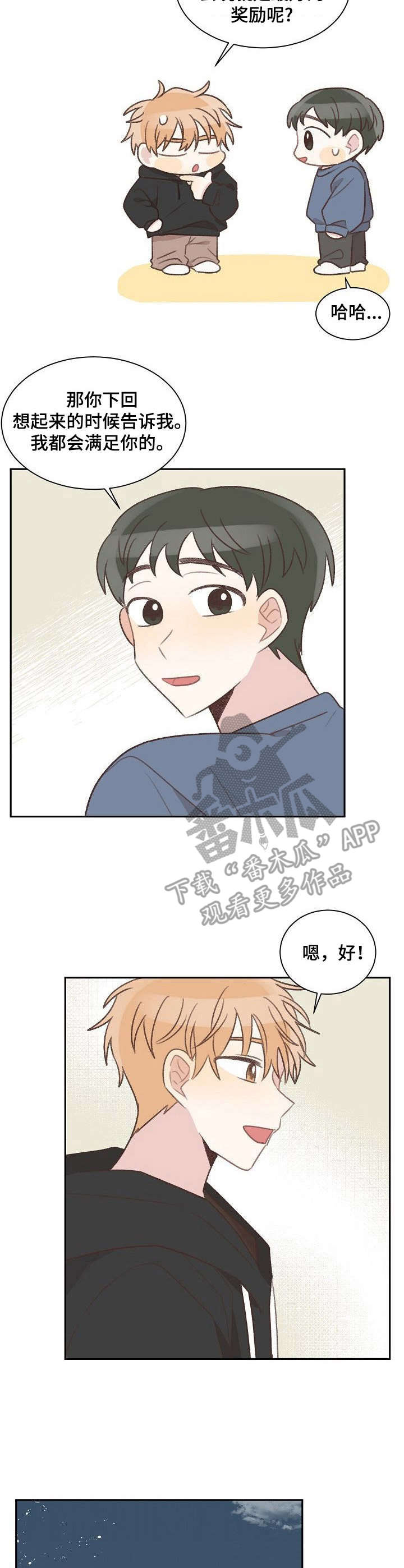 《危险标识牌》第28章失眠 第9页