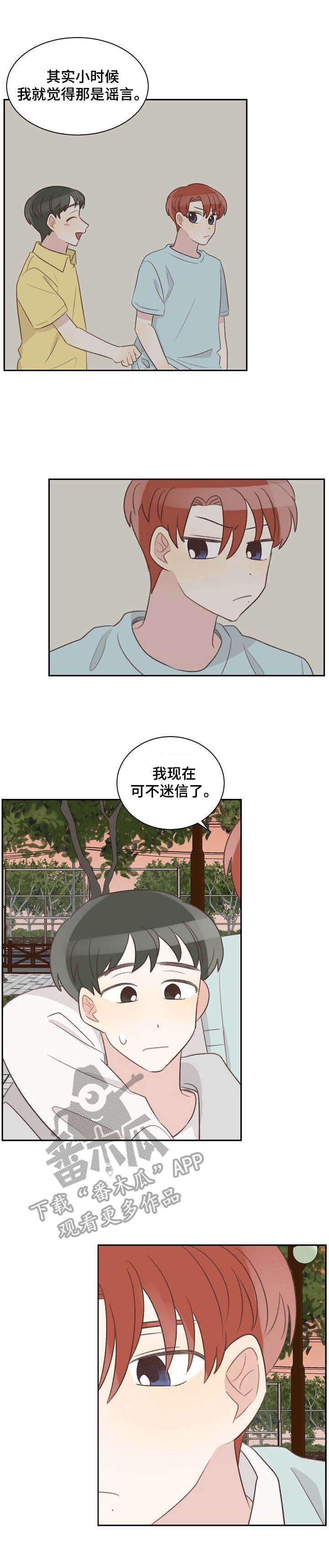 《危险标识牌》第30章熟人 第10页
