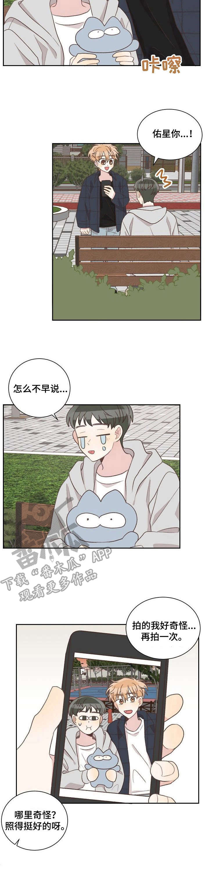 《危险标识牌》第30章熟人 第2页