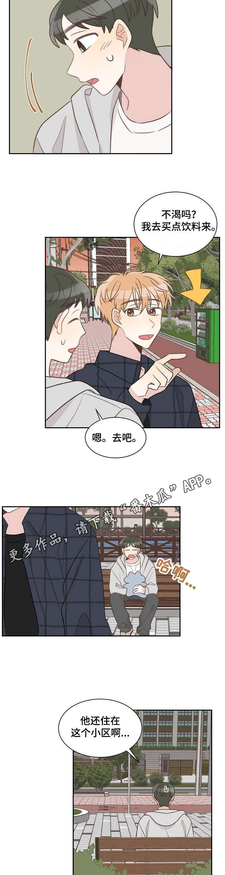 《危险标识牌》第30章熟人 第5页