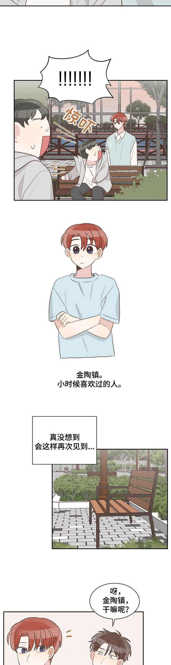 《危险标识牌》第30章熟人 第7页