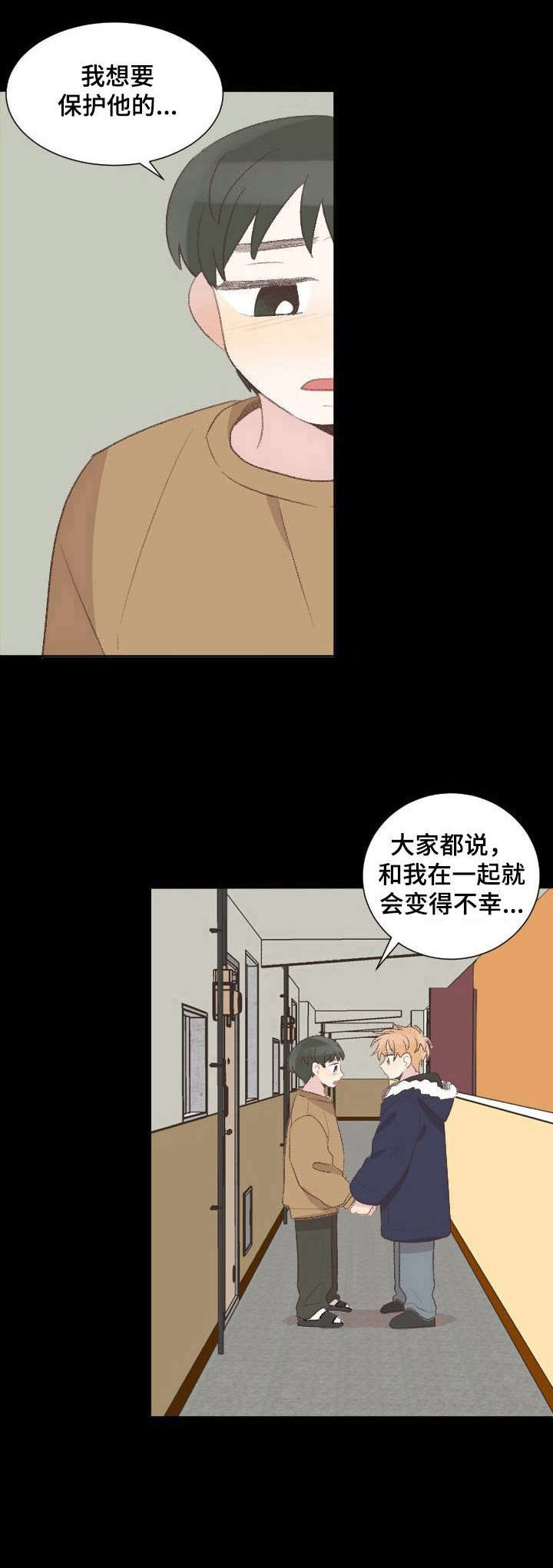《危险标识牌》第23章坦白 第10页