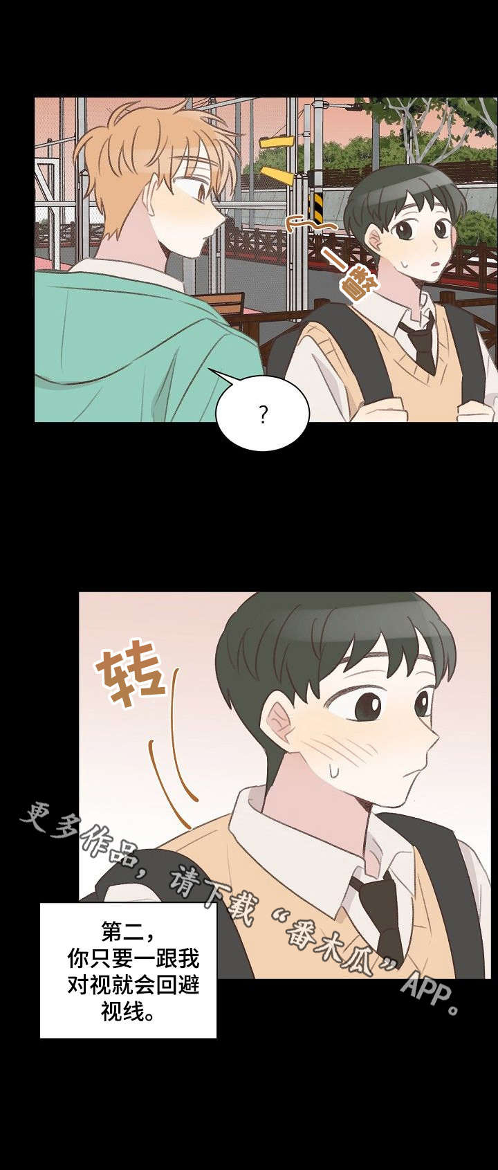 《危险标识牌》第25章重逢 第11页