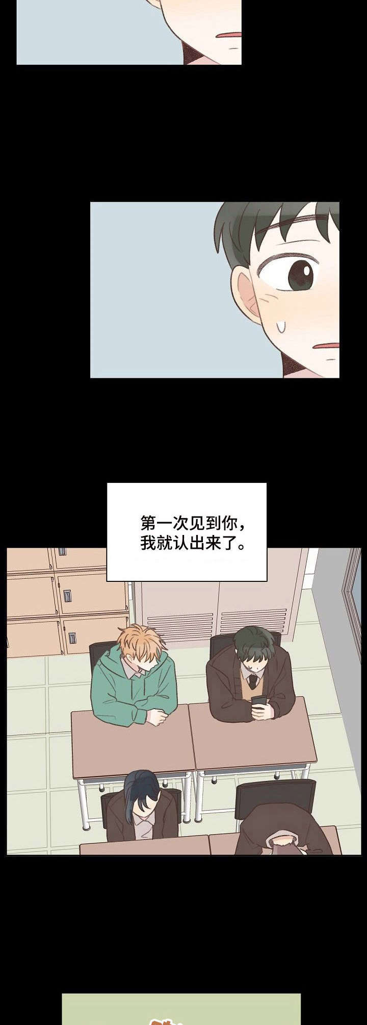 《危险标识牌》第25章重逢 第2页