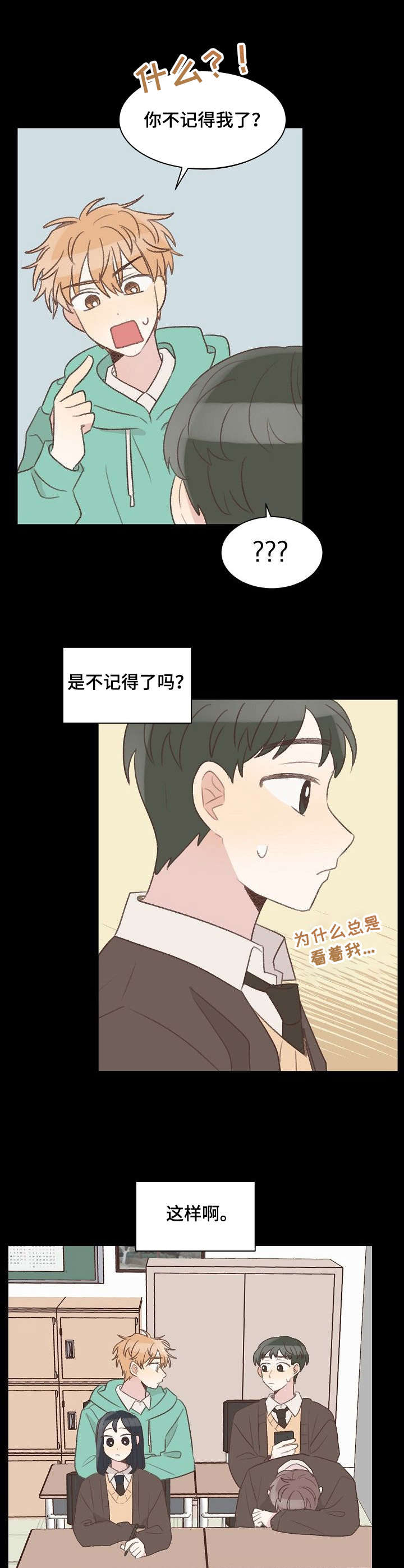 《危险标识牌》第25章重逢 第4页