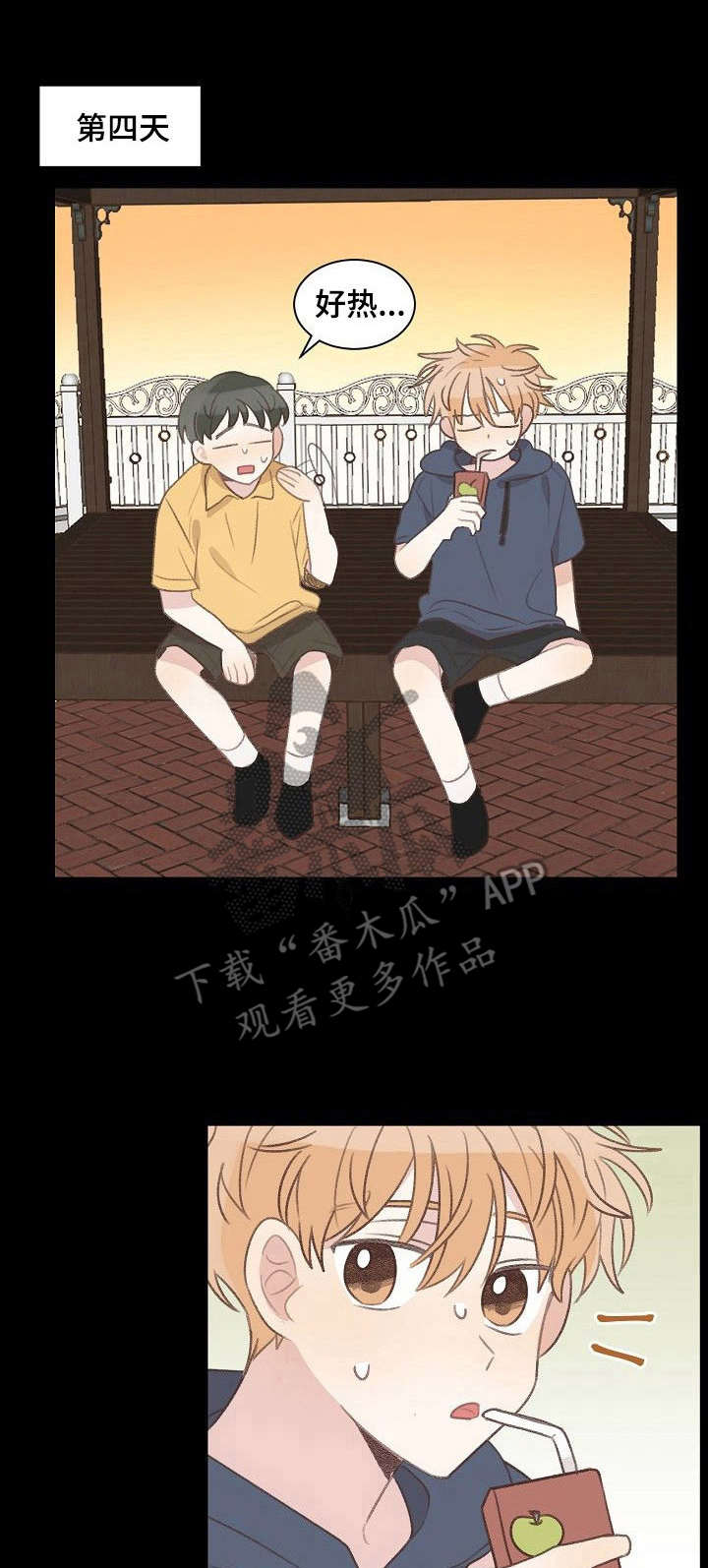《危险标识牌》第22章习惯 第1页