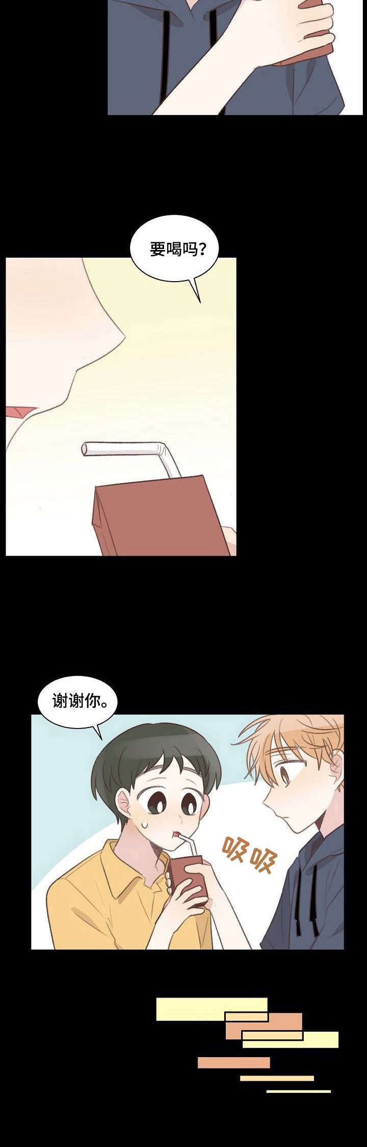 《危险标识牌》第22章习惯 第2页