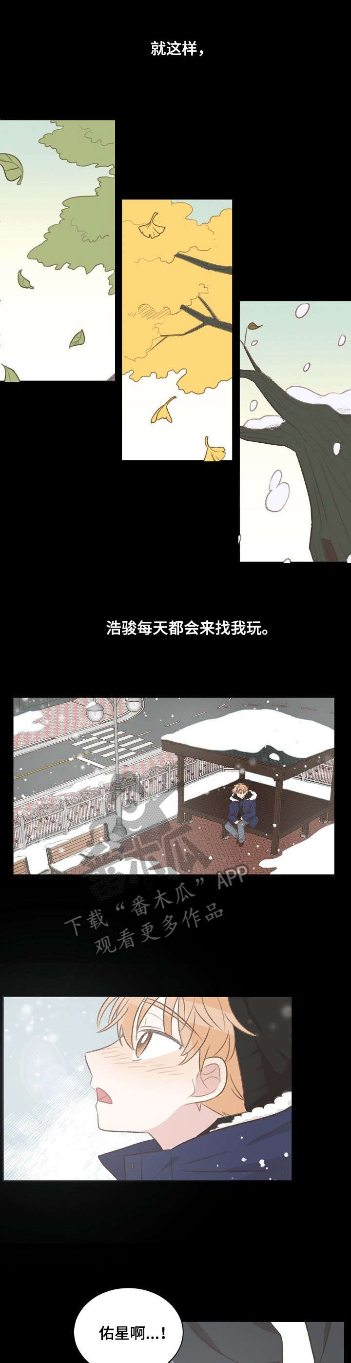 《危险标识牌》第22章习惯 第3页